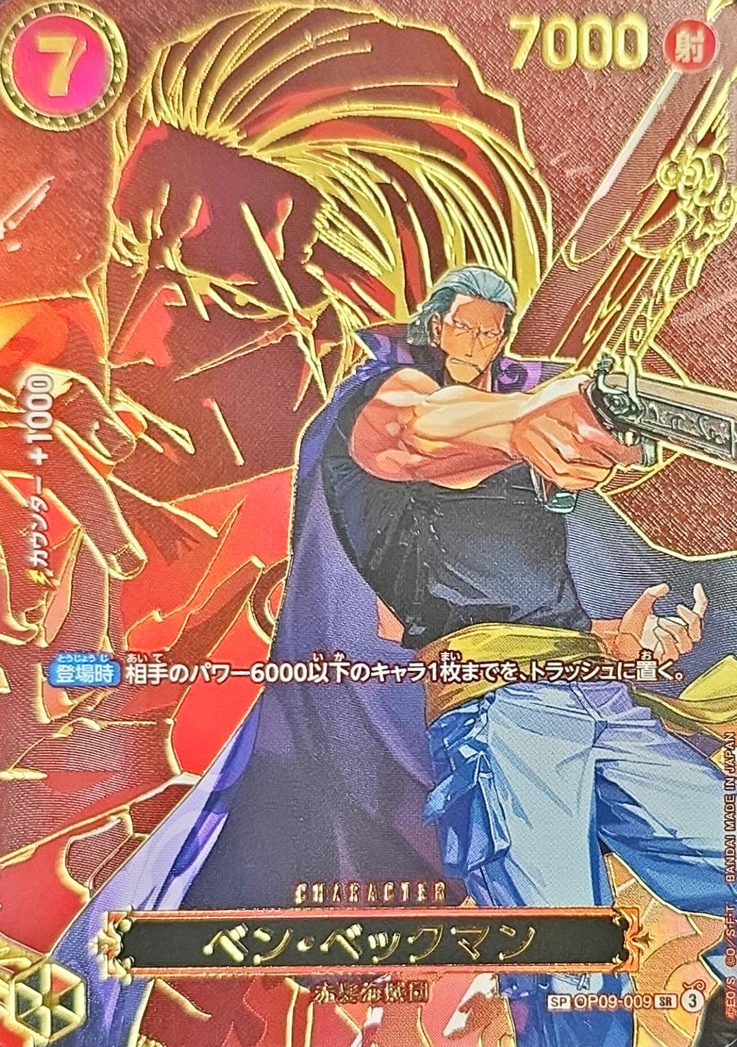 Onepiece Benn Beckman SP OP09-009[OP13] op09 Emperors In The New World [PARALLEL]